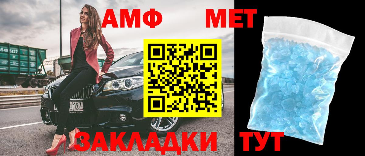 Amphetamine 97% Сосновоборск
