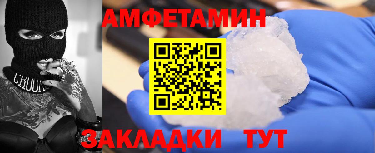 Amphetamine 98%  Амфетамин  Сосновоборск  Вход с VPN  АМФ 
