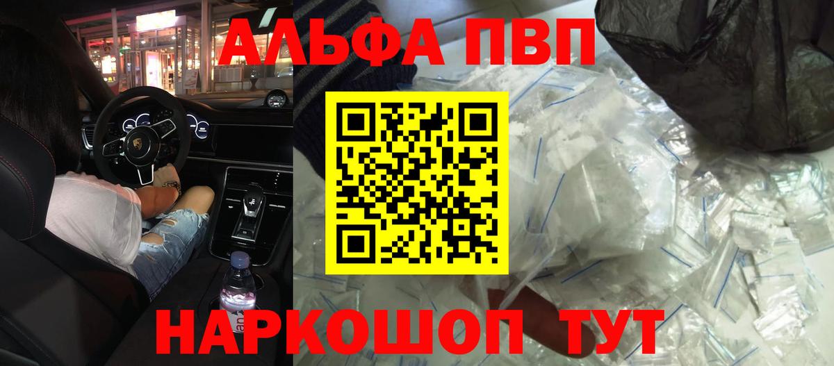 А ПВП Соль  APVP СК КРИС  Вход с VPN  Alpha PVP  Сосновоборск 
