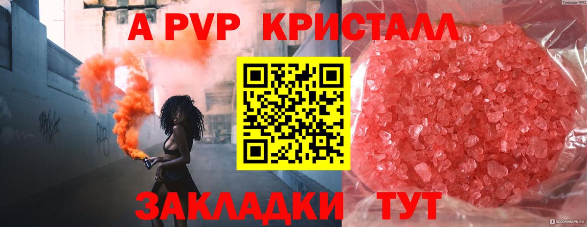 Alpha PVP СК Сосновоборск