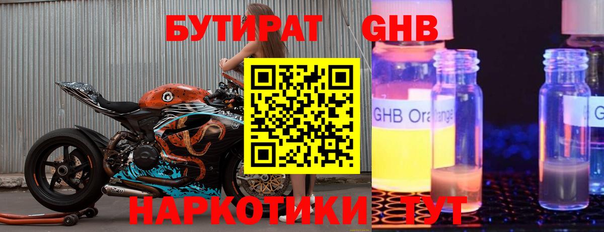 Бутират оксана Сосновоборск