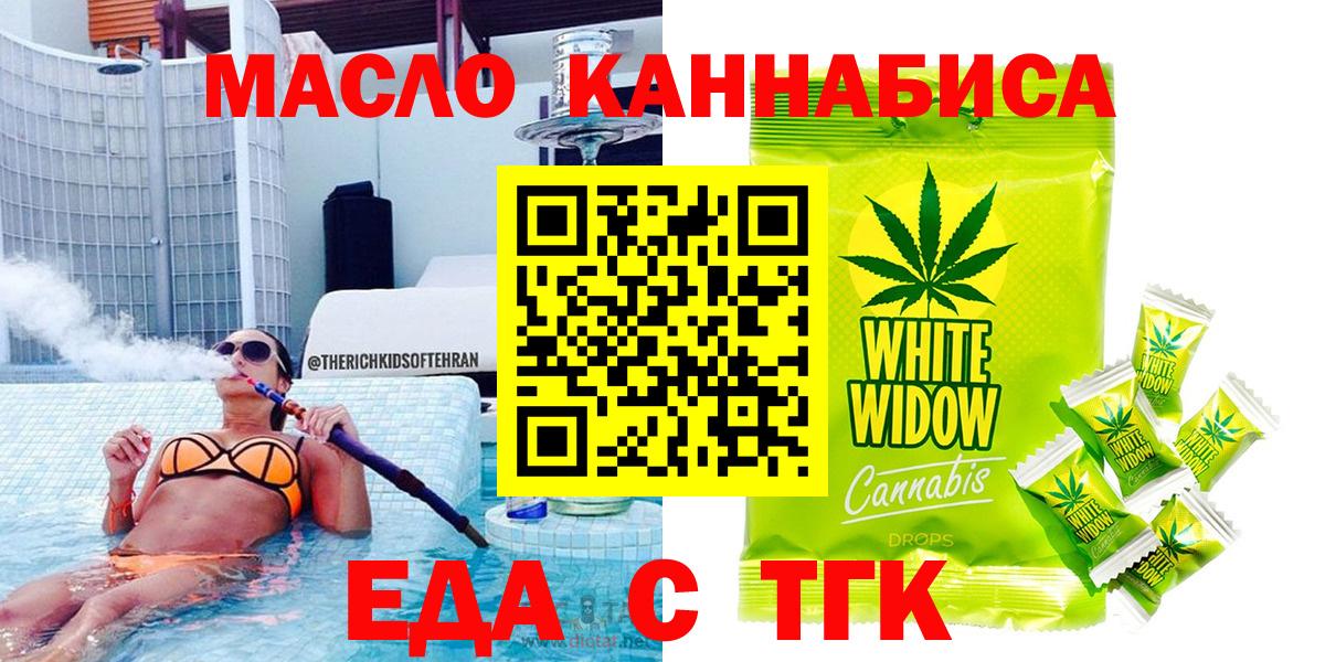 Сосновоборск  Еда ТГК конопля  Вход с VPN 