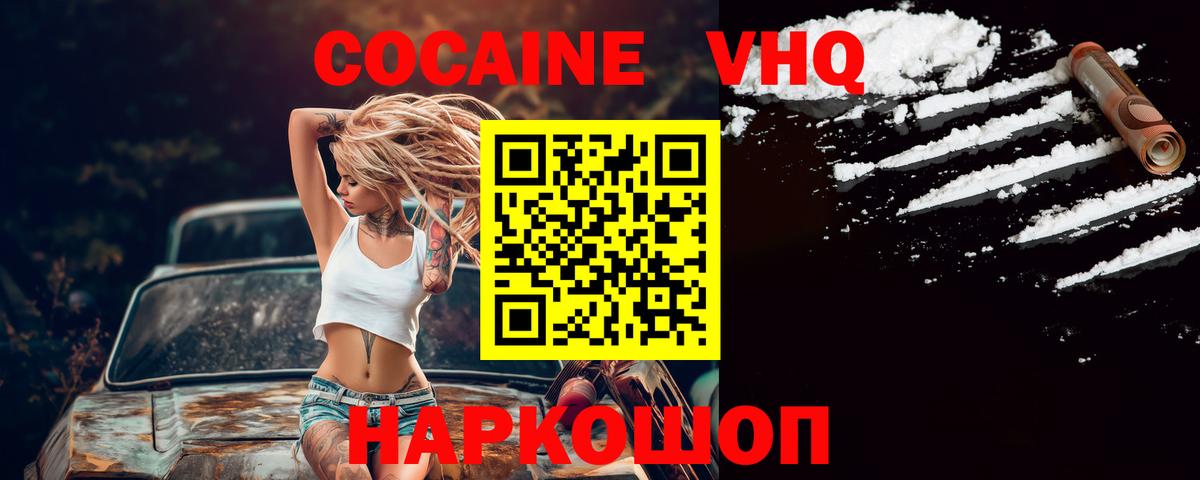 COCAIN 97%  Вход с VPN  Сосновоборск  COCAIN 98% 