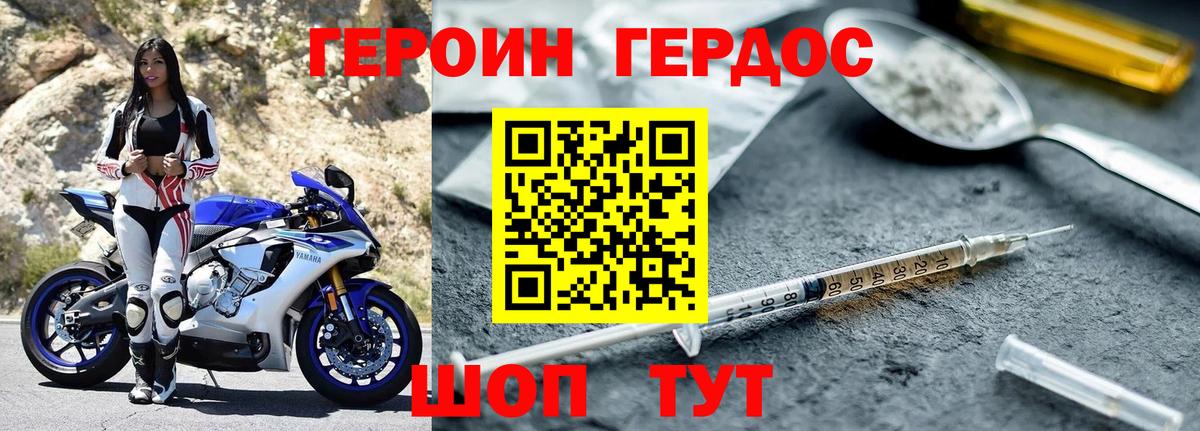 Сосновоборск  ГЕРОИН белый  Вход с VPN 