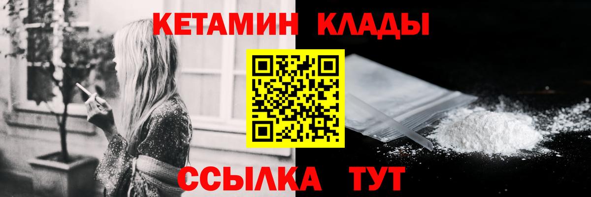 Кетамин VHQ  Вход с VPN  Сосновоборск 