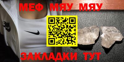 мяу мяу мука Новодвинск