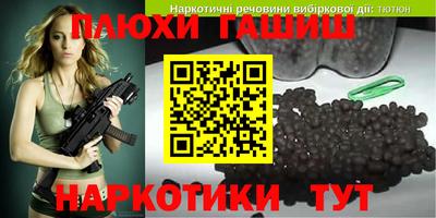 спайс Новокубанск