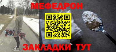 мяу мяу мука Новодвинск