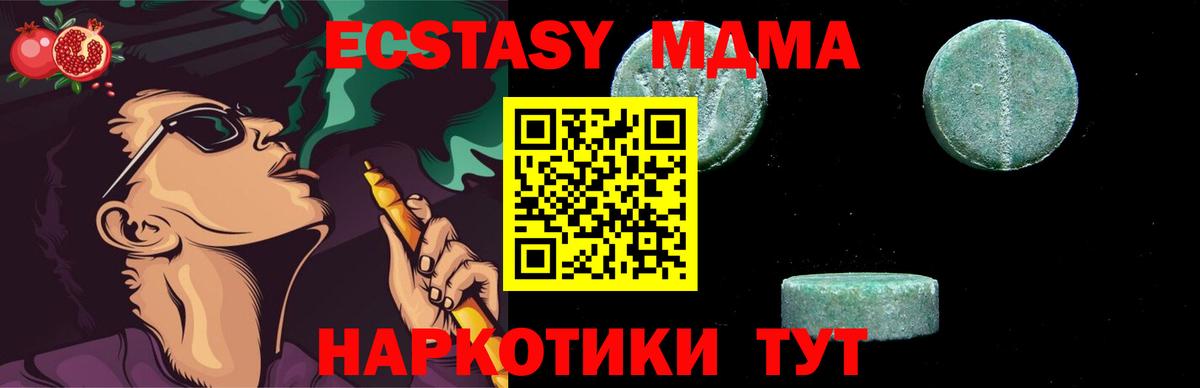 МДМА VHQ  МДМА молли  Вход с VPN  Сосновоборск 