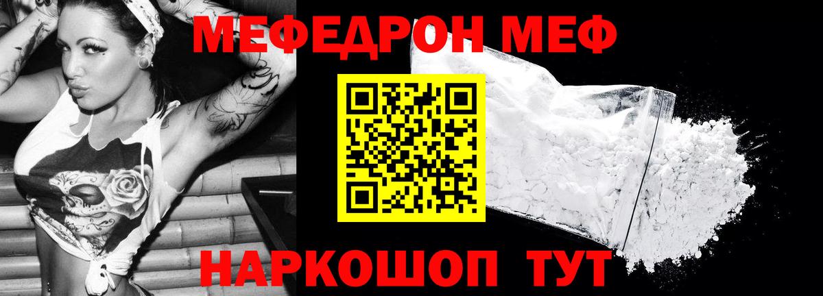 Мефедрон  Мефедрон мука  Меф VHQ  Вход с VPN  блэк спрут tor  Сосновоборск 