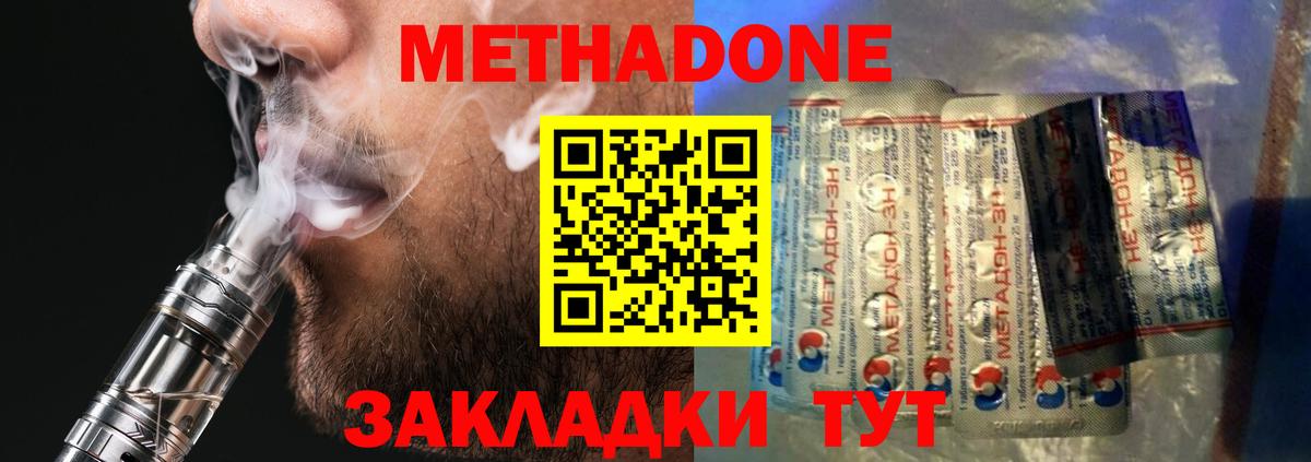 Сосновоборск  MEGA сайт  Вход с VPN  МЕТАДОН белоснежный 