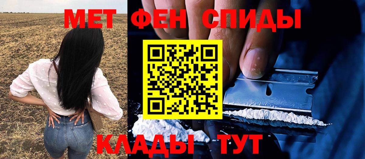 Первитин Methamphetamine Сосновоборск