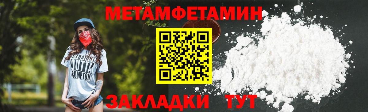 Сосновоборск  Метамфетамин Methamphetamine  Вход с VPN 
