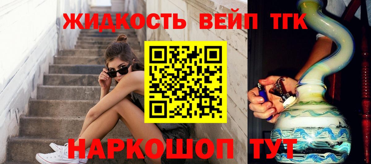 ТГК концентрат  Вход с VPN  Сосновоборск 
