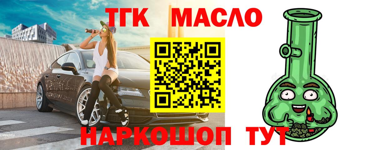 Дистиллят ТГК вейп Сосновоборск